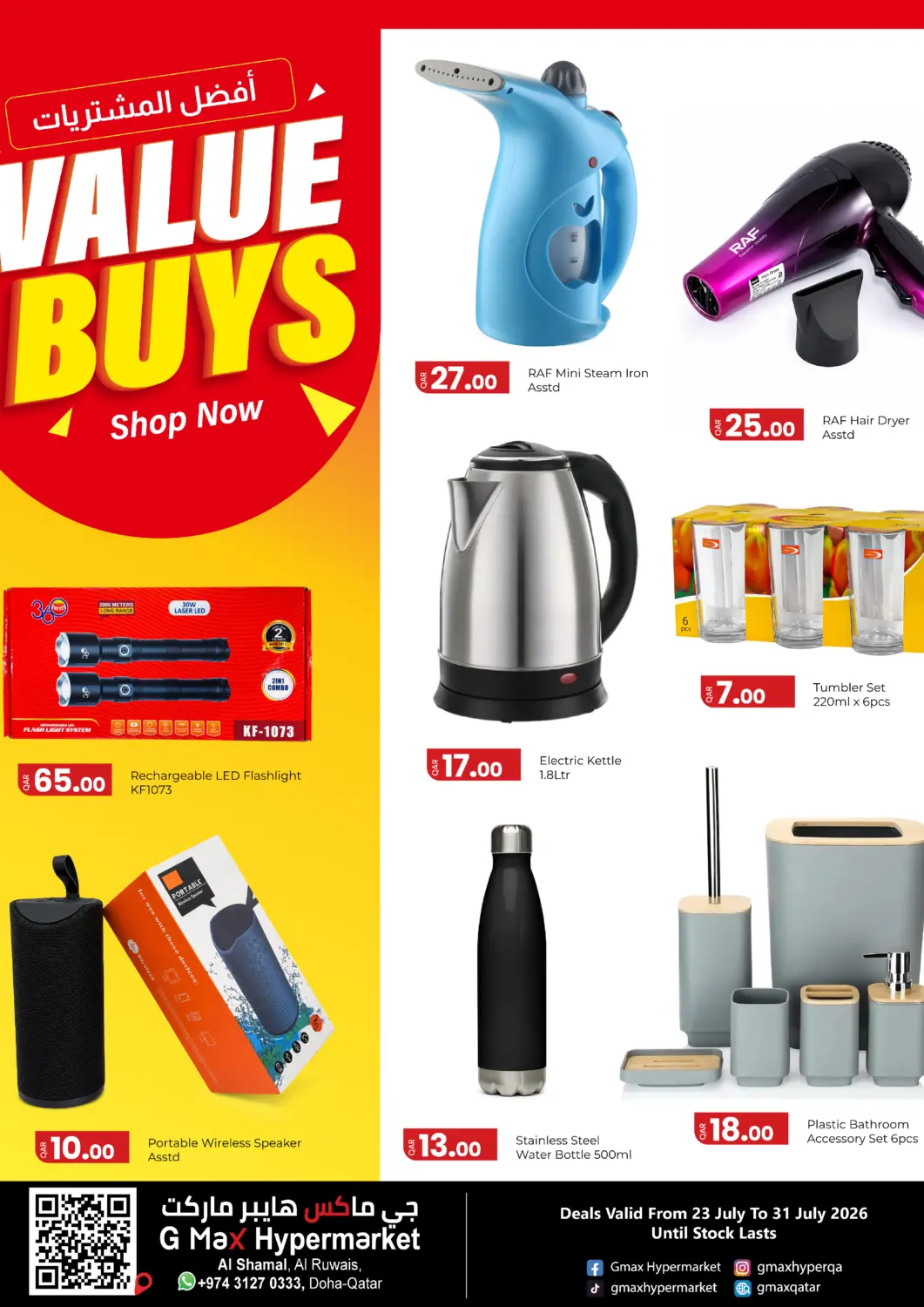 Qatar - Al Wakra G MAX Hypermarket offers in D4D Online. Shamal - Value Buys. . Till 31st July
