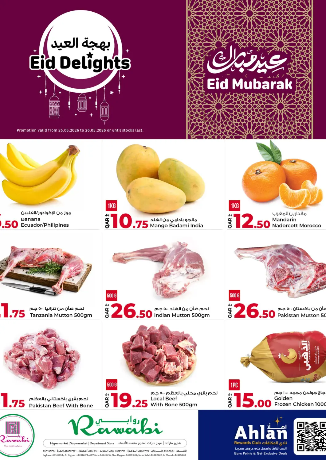 Qatar - Al Khor Rawabi Hypermarket offers in D4D Online. Eid Delights. . Till 26th may