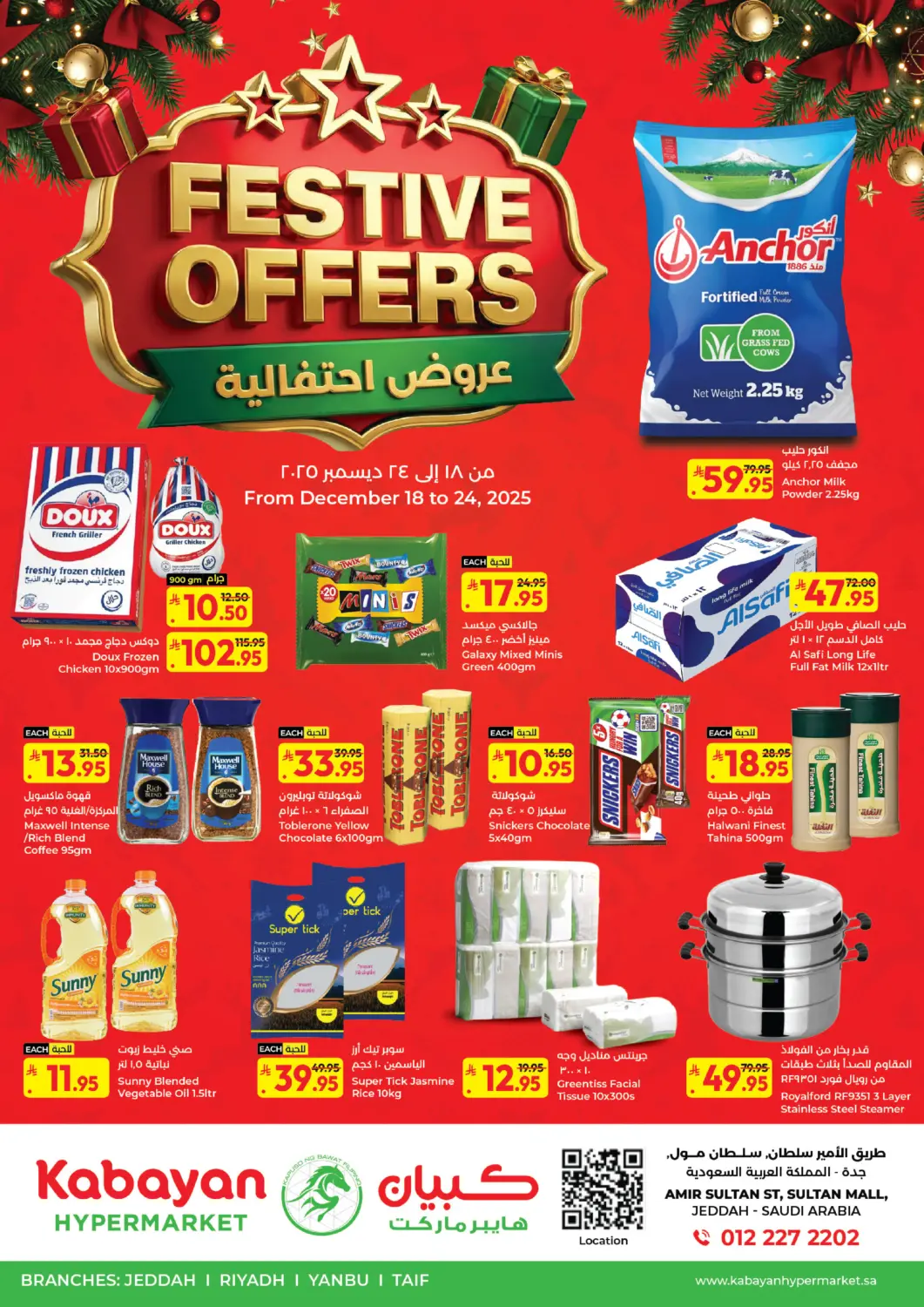 KSA, Saudi Arabia, Saudi - Jeddah Kabayan Hypermarket offers in D4D Online. Festive Offers. . Till 24th December