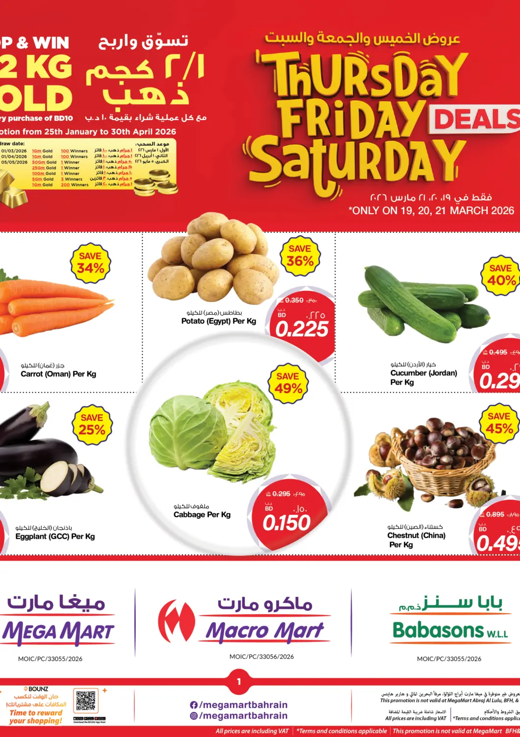 Bahrain MegaMart & Macro Mart  offers in D4D Online. Thursday Friday Saturday Deals. . Till 21st March