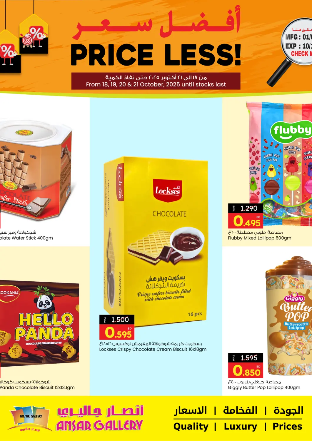 Bahrain Ansar Gallery offers in D4D Online. Price Less. . Till 21st October