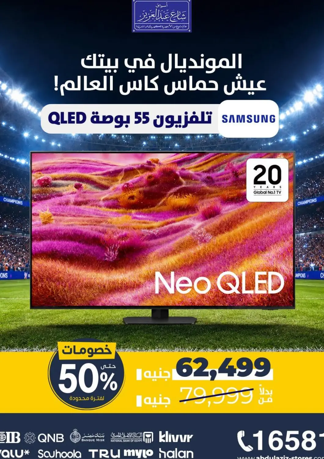 Egypt - Cairo Abdul Aziz Store offers in D4D Online. Special Offer. . Until Stock Last