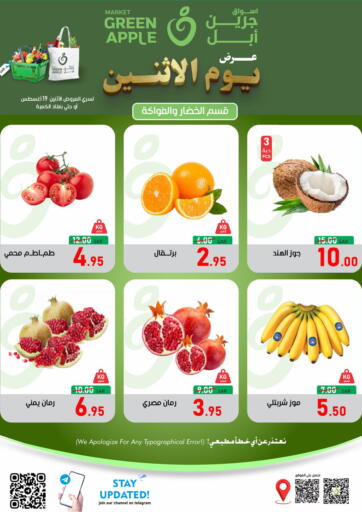 KSA, Saudi Arabia, Saudi - Al Hasa Green Apple Market offers in D4D Online. Monday Deals. . Only On 19th August