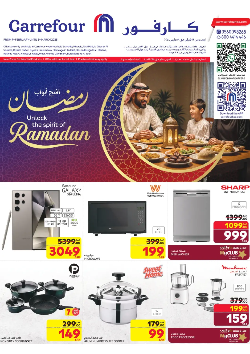 KSA, Saudi Arabia, Saudi - Najran Carrefour offers in D4D Online. Unlock The Spirit Of Ramadan. . Till 4th March