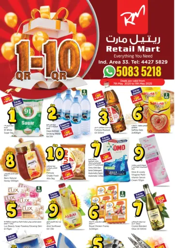 ريتيل مارت - عروض ١ - ١٠ ريال in قطر Offers - قطر عروض ١ - ١٠ ريال