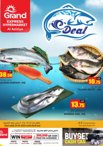 جراند هايبرماركت - صفقات طازجة @ العزيزية in قطر Offers - قطر صفقات طازجة @ العزيزية