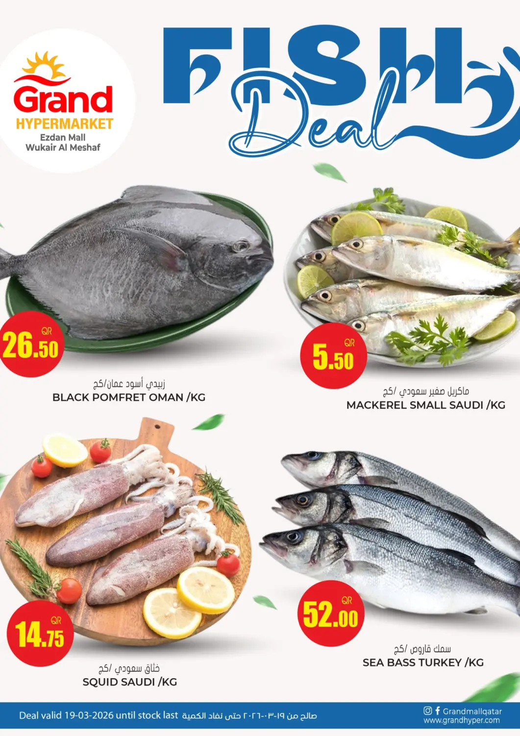 Qatar - Al-Shahaniya Grand Hypermarket offers in D4D Online. Fish Deal. . Only On 19th March