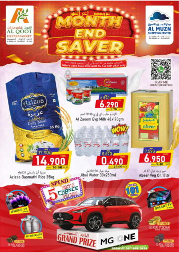 Oman - Muscat Al Muzn Shopping Center offers in D4D Online. Month End Saver. . Till 1st September