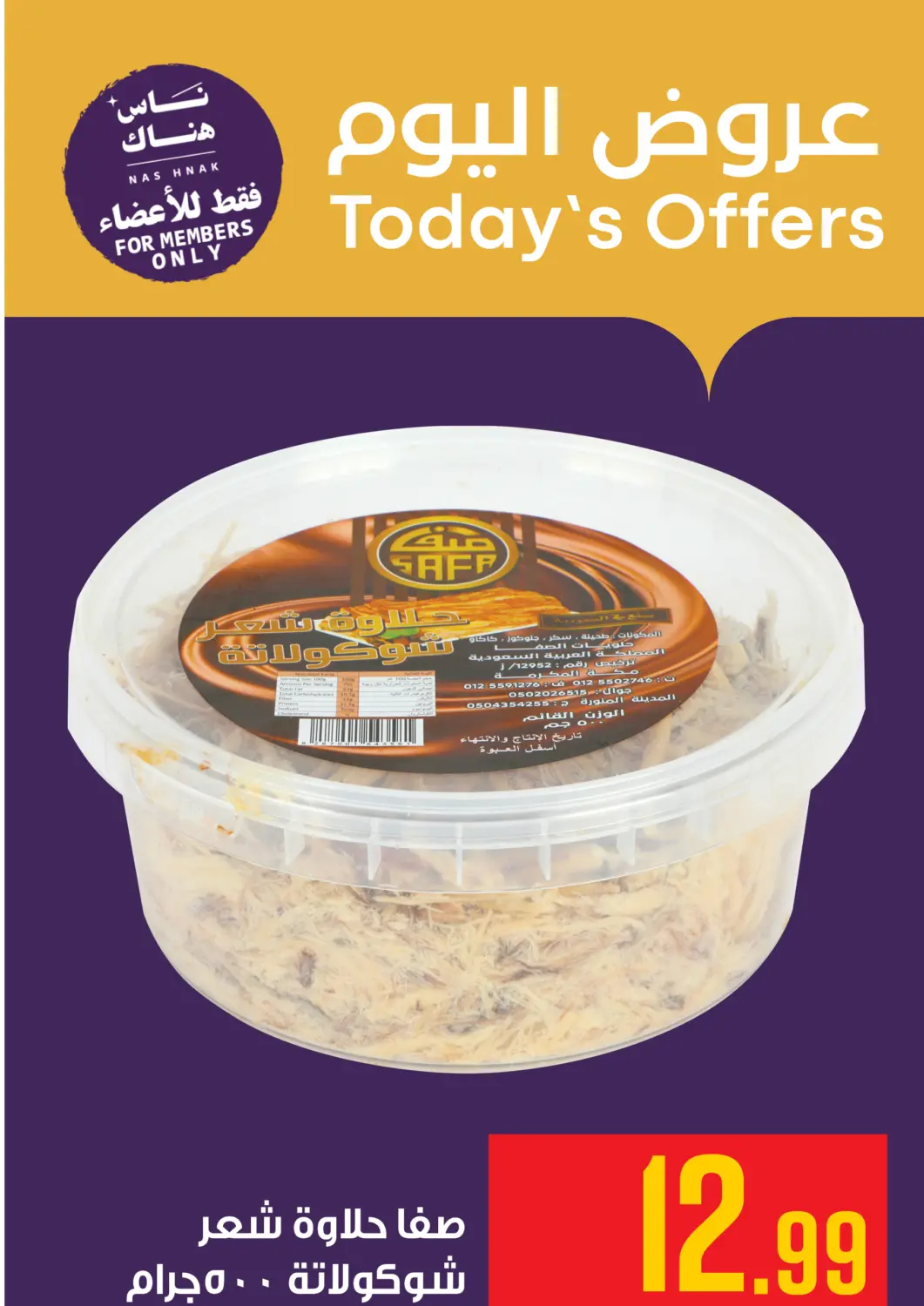 KSA, Saudi Arabia, Saudi - Mecca Abraj Hypermarket offers in D4D Online. Today's Offers. . Only On 3rd September