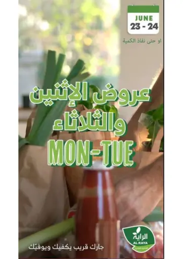 Al Raya - Monday And Tuesday Offers in Saudi Arabia Offers - Saudi Arabia Monday And Tuesday Offers