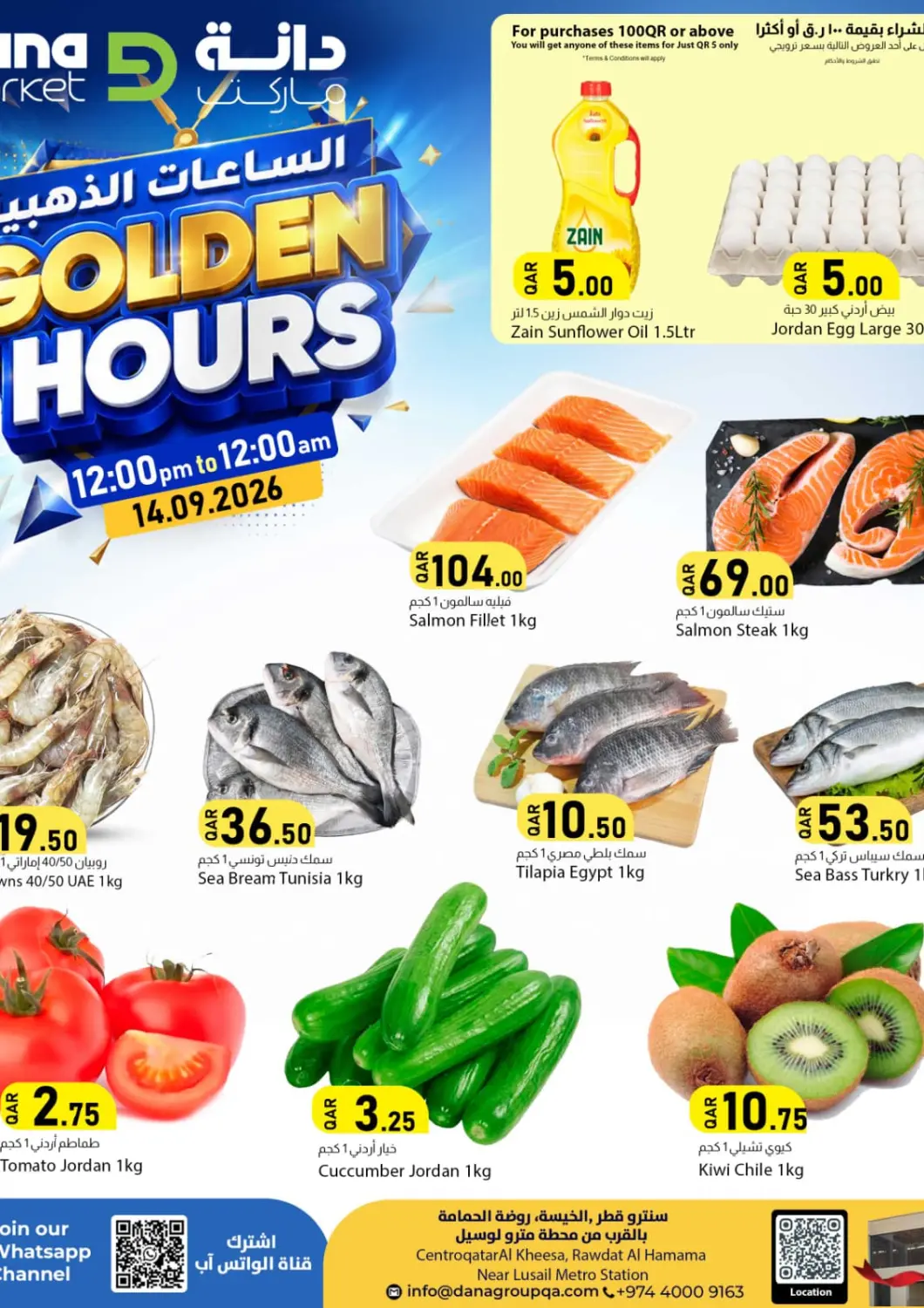 Qatar - Doha Dana Market offers in D4D Online. Golden Hours. . Only On 14th September