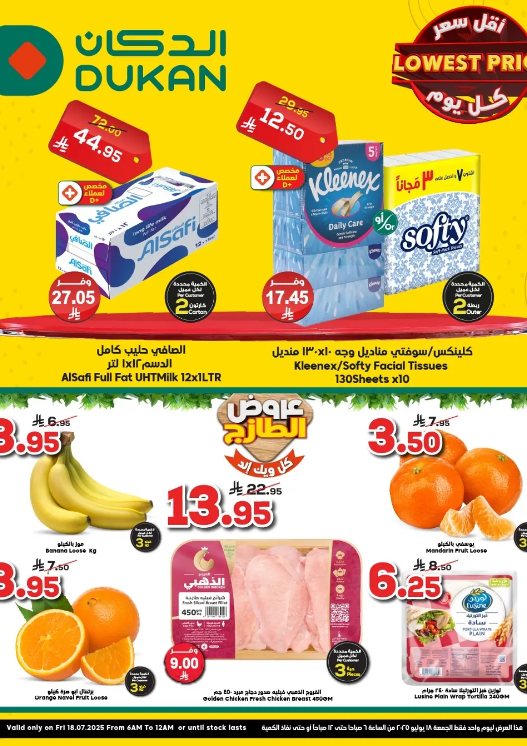 KSA, Saudi Arabia, Saudi - Jeddah Dukan offers in D4D Online. Lowest Price Every Day. . Only On 19th July