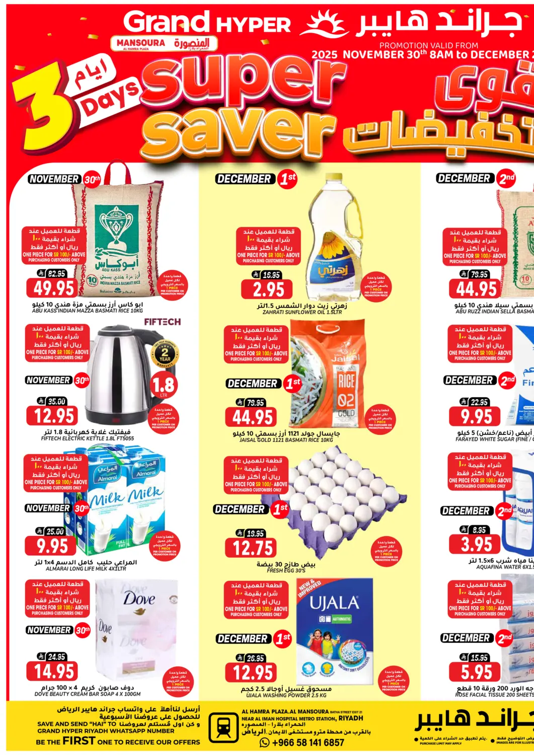 KSA, Saudi Arabia, Saudi - Riyadh Grand Hyper offers in D4D Online. 3 Days Super Saver. . Till 2nd December