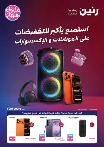 Special offer