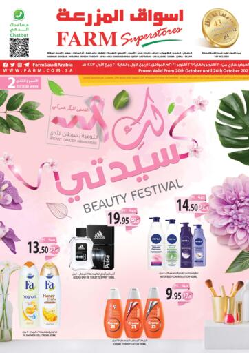 KSA, Saudi Arabia, Saudi - Dammam Farm Superstores offers in D4D Online. Beauty Festival. . Till 26th October