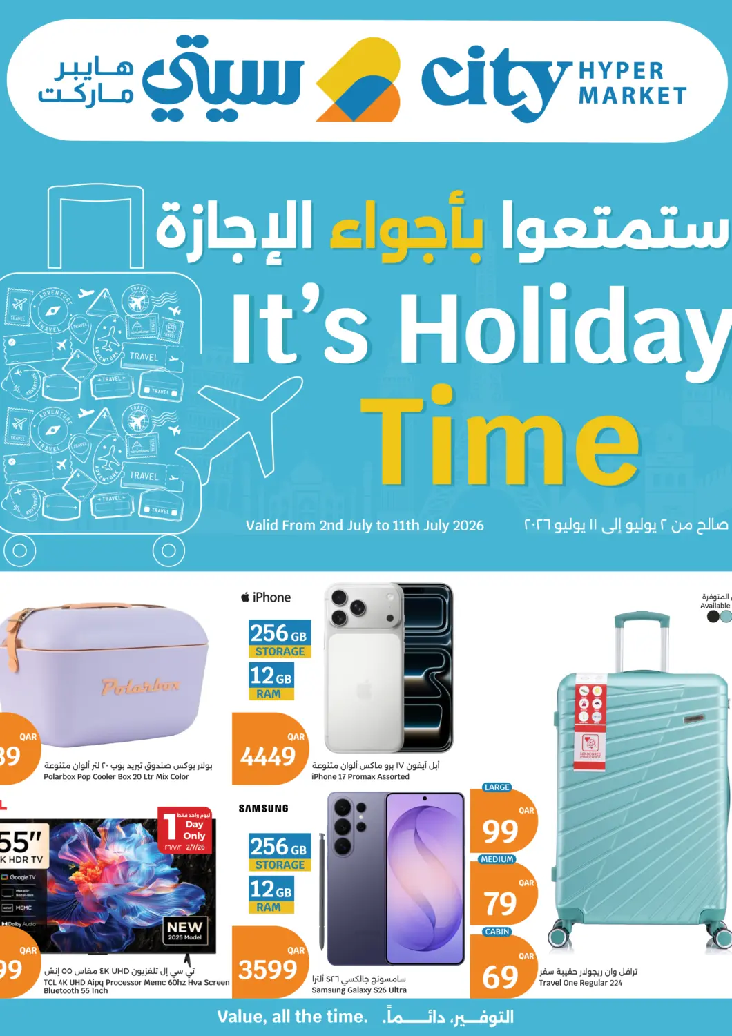 Qatar - Al-Shahaniya City Hypermarket offers in D4D Online. It's Holiday Time. . Till 11th July