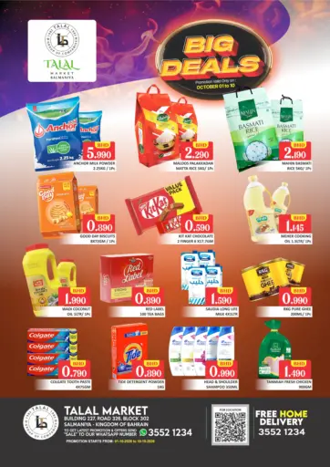 Big Deals - Salmaniya