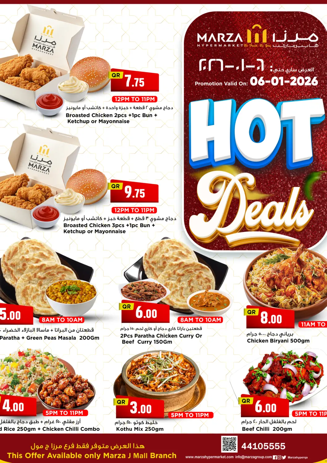 عروض مرزا هايبرماركت قطر - الشمال في دي٤دي أونلاين. عروض الساخنة. . فقط في ٦ يناير