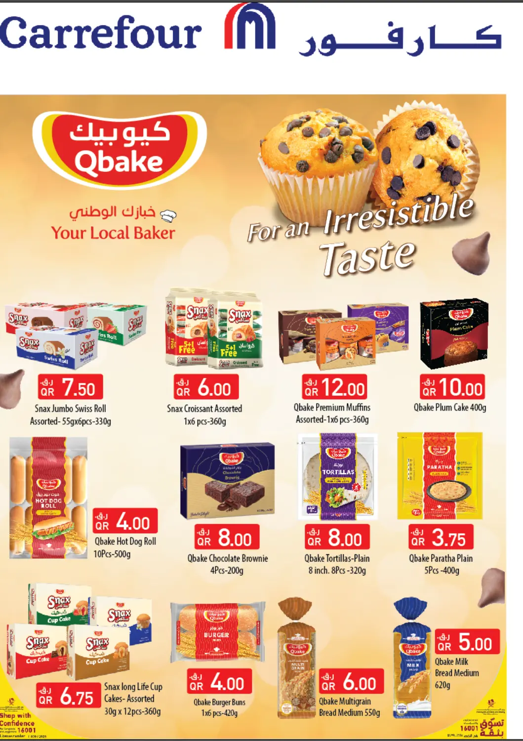 Qatar - Al-Shahaniya Carrefour offers in D4D Online. For An Irresistable Taste. . Till 23rd December