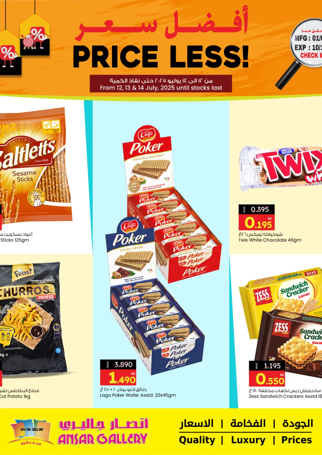 Bahrain Ansar Gallery offers in D4D Online. Price Less!. . Till 14th July