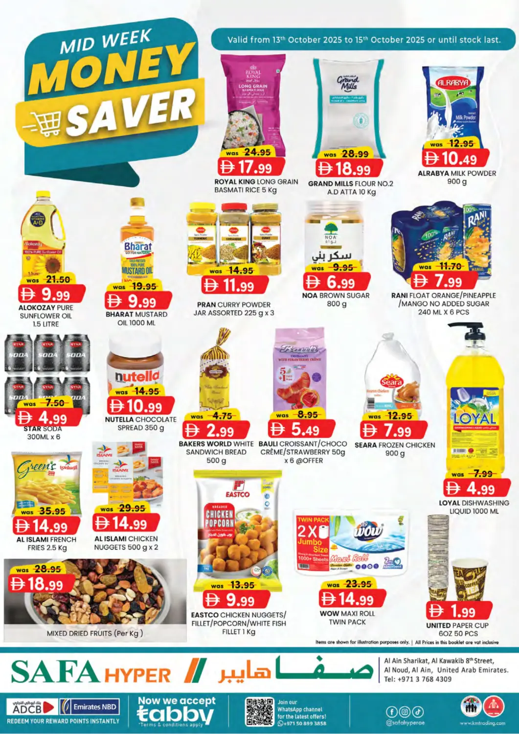 عروض صفا هايبر الإمارات العربية المتحدة , الامارات - ٱلْعَيْن‎ في دي٤دي أونلاين. العين. . حتى ١٥ أكتوبر