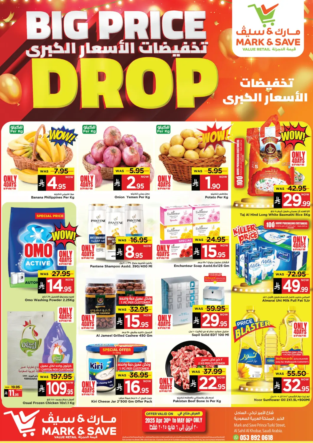 KSA, Saudi Arabia, Saudi - Al Khobar Mark & Save offers in D4D Online. Big Price Drop. . Till 6th May