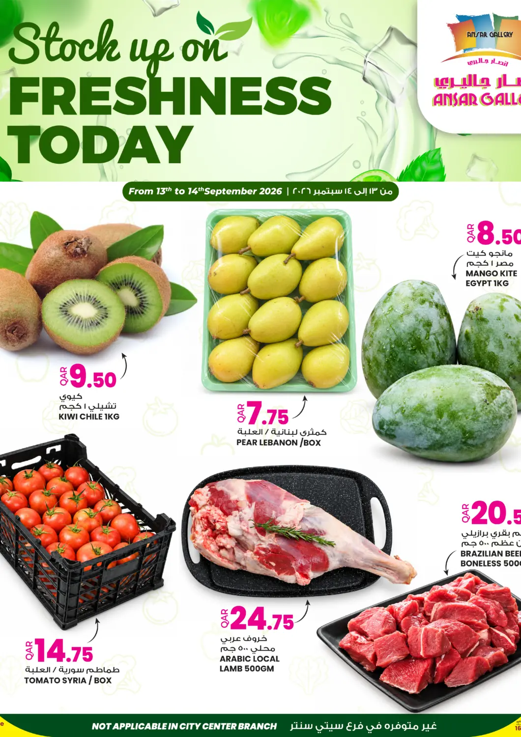 Qatar - Al Shamal Ansar Gallery offers in D4D Online. Freshness Today. . Till 16th September