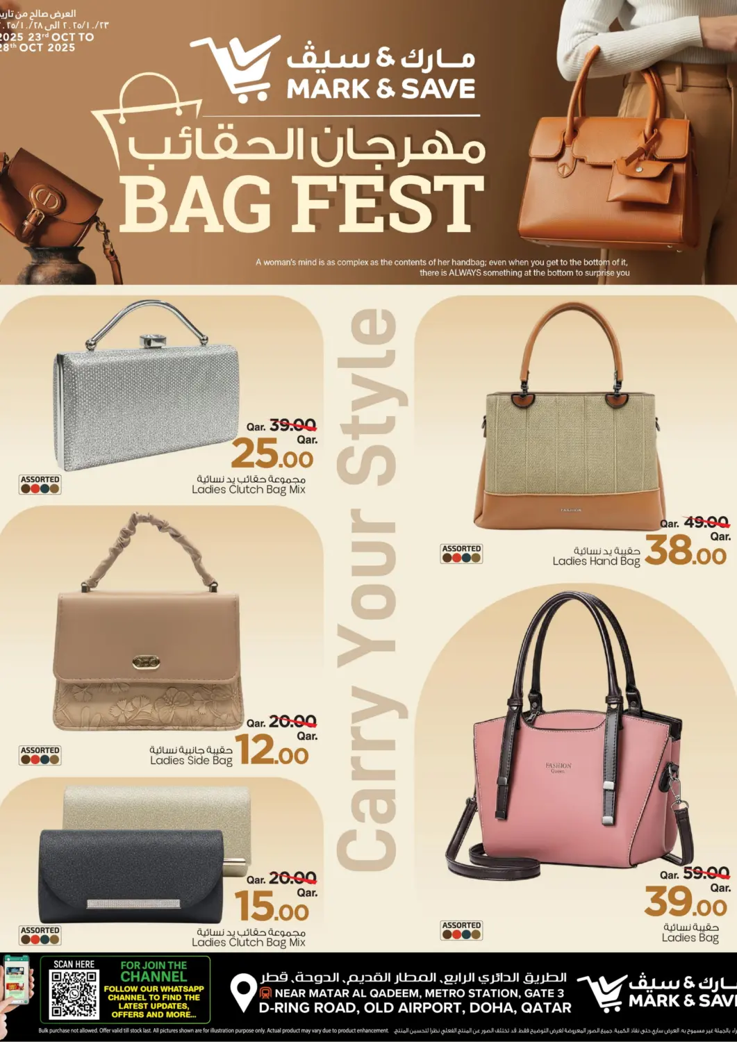 Qatar - Al Shamal Mark & Save  offers in D4D Online. Bag Fest. . Till 28th October