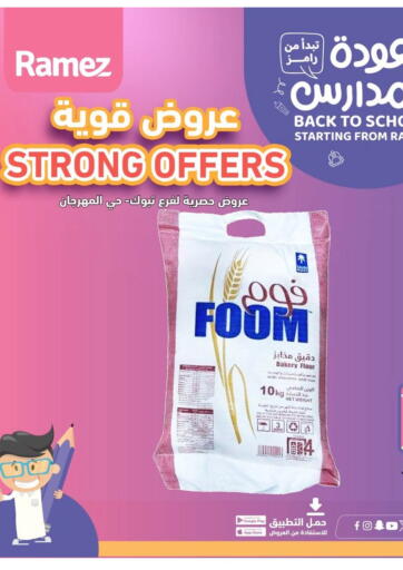 KSA, Saudi Arabia, Saudi - Tabuk Aswaq Ramez offers in D4D Online. Strong Offers. . Till 9th August