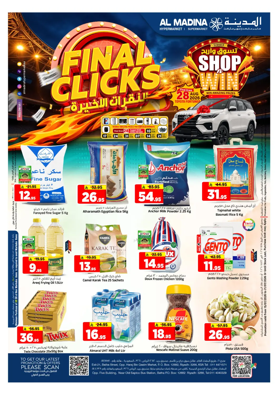 KSA, Saudi Arabia, Saudi - Riyadh Al Madina Hypermarket offers in D4D Online. Final Clicks. . Till 21st July
