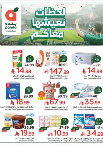 Special Offer