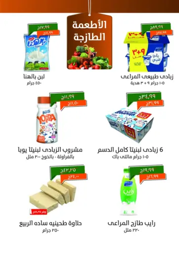 Kheir Zaman - Special Offer in Egypt Offers - Egypt Special Offer
