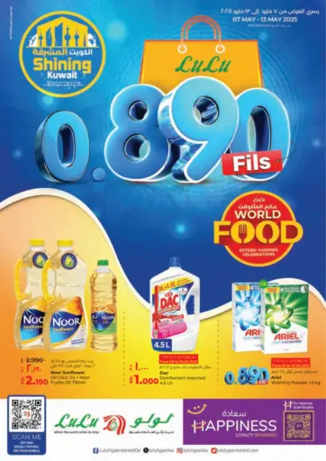 Lulu Hypermarket - 0.890 Fils in Kuwait Offers - Kuwait 0.890 Fils