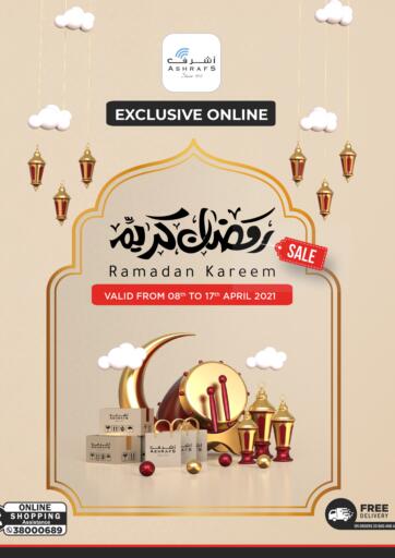 Bahrain Ashrafs offers in D4D Online. Enjoy Ashrafs Online exclusive offers for Ramadan from 08th to17th April 2021. Get Free Delivery when you spend BD20/-and above ! For online assistance, please call 38000689. Enjoy Ashrafs Online exclusive offers for Ramadan!
Amazing deals on Electronics, Mobiles, Appliances and Personal Gadgets! Offer Valid Until 17th April!!
Enjoy Shopping!. Till 17th April