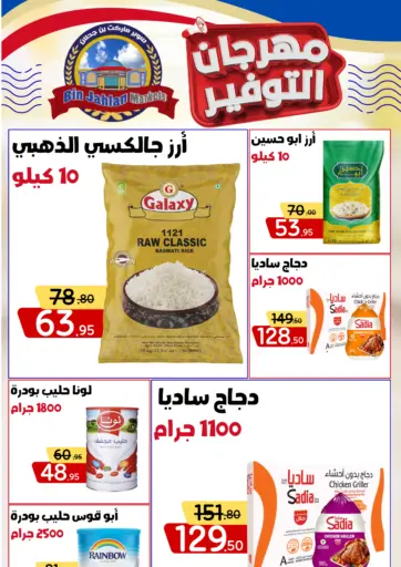 Saving Offers