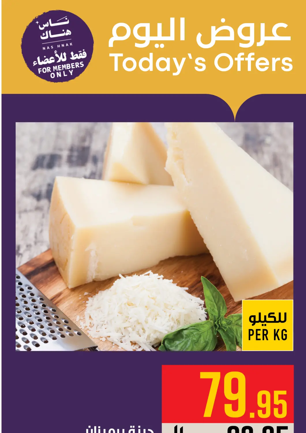 عروض أبراج هايبر ماركت مملكة العربية السعودية, السعودية, سعودية - مكة المكرمة في دي٤دي أونلاين. عروض اليوم. . فقط في ٢٣ أبريل