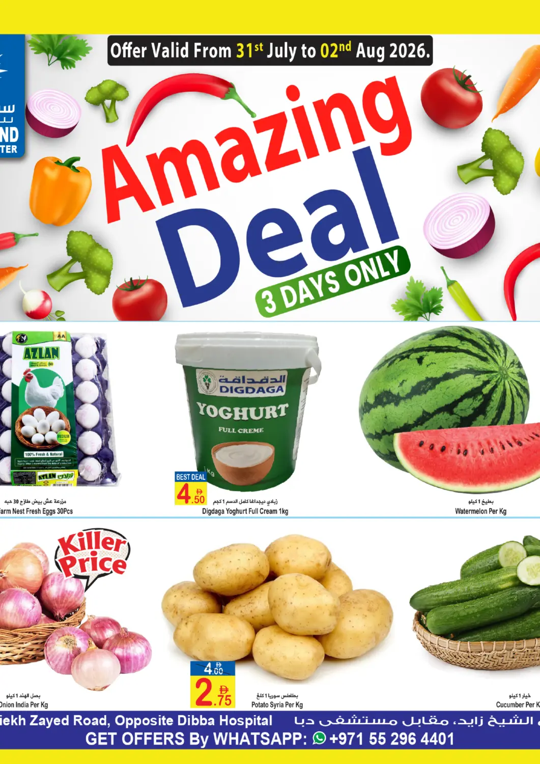 UAE - Fujairah Sun and Sand Hypermarket offers in D4D Online. Dibba, Fujairah. . Till 2nd August