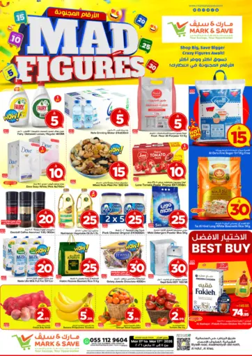 الأرقام المجنونة