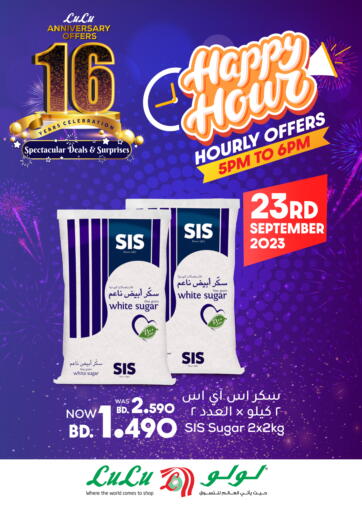 عروض لولو هايبر ماركت البحرين في دي٤دي أونلاين. ساعة سعيدة. . Only On 23rd September