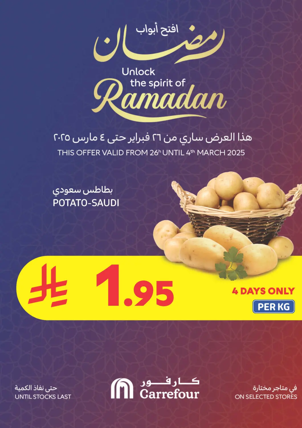 KSA, Saudi Arabia, Saudi - Najran Carrefour offers in D4D Online. Unlock The Spirit Of Ramadan. . Till 4th March