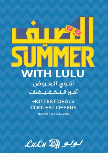 Summer With Lulu