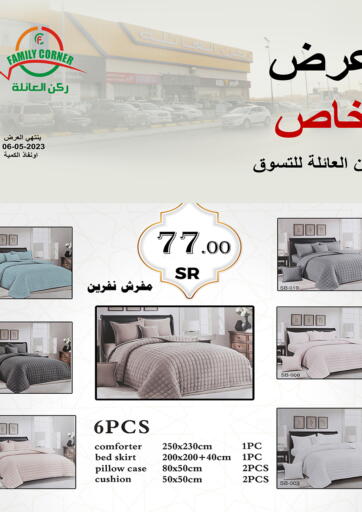 KSA, Saudi Arabia, Saudi - Riyadh Family Corner offers in D4D Online. Special Offer. . Till 6th May