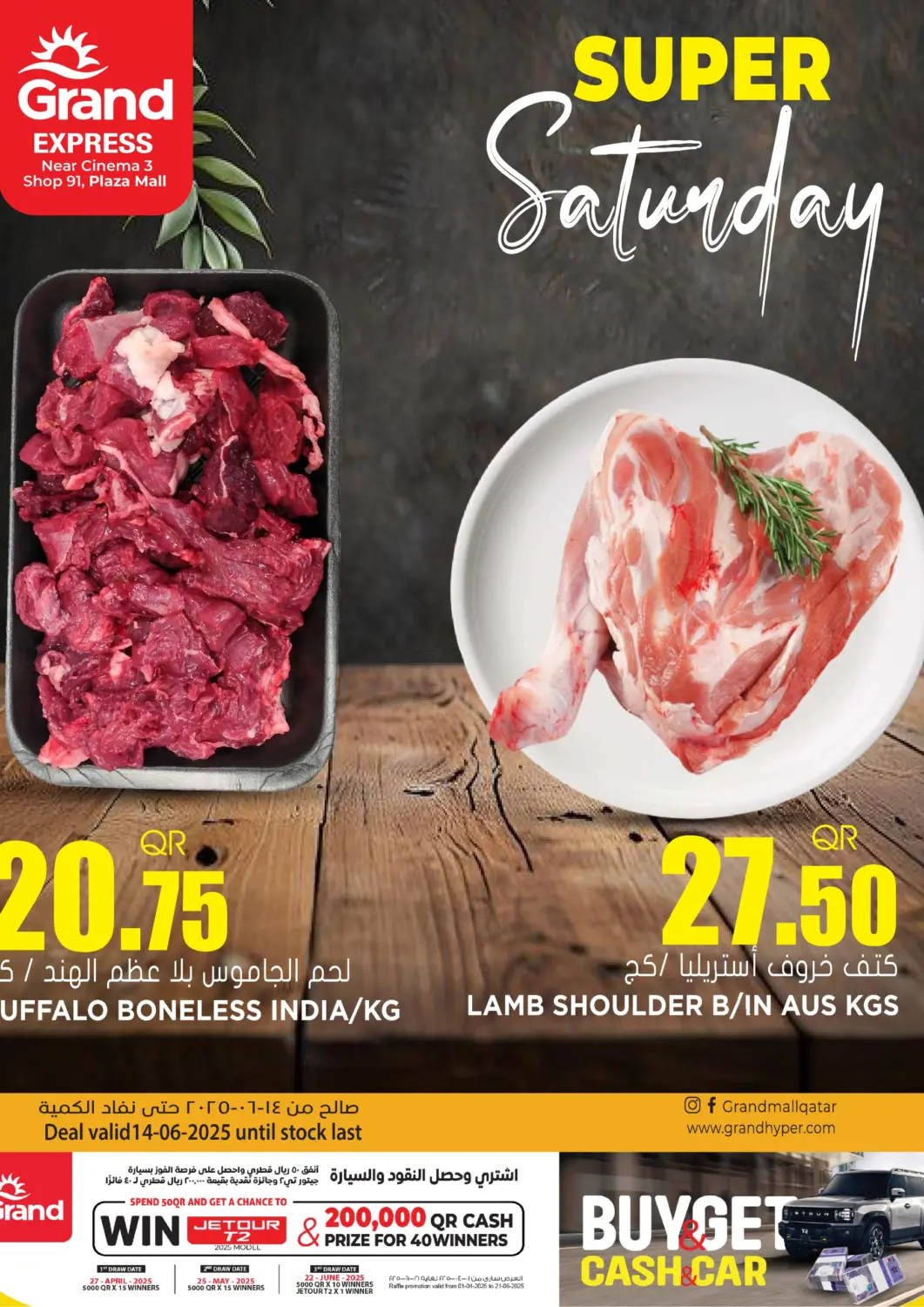 Qatar - Al-Shahaniya Grand Hypermarket offers in D4D Online. Super Saturday. . Only On 14th June