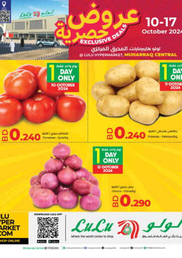 Bahrain LuLu Hypermarket offers in D4D Online. Exclusive Deals. . Till 17th October