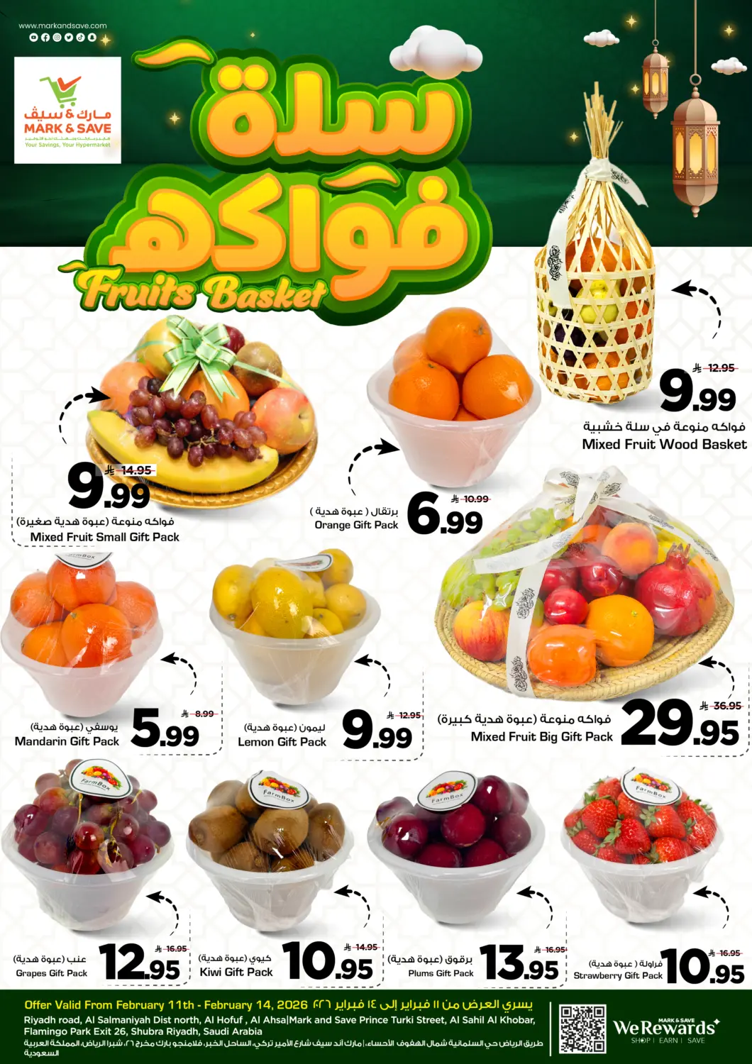 KSA, Saudi Arabia, Saudi - Al Hasa Mark & Save offers in D4D Online. Fruits Basket. . Till 14th February