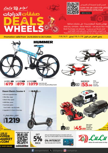 Qatar - Al Khor LuLu Hypermarket offers in D4D Online. Deals Wheels. . Till 20th November