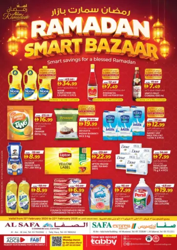 Ayla Hotel, Al Salamat, Al Ain