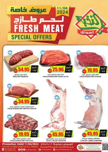KSA, Saudi Arabia, Saudi - Unayzah Prime Supermarket offers in D4D Online. Fresh Meat. . Only On 11th April