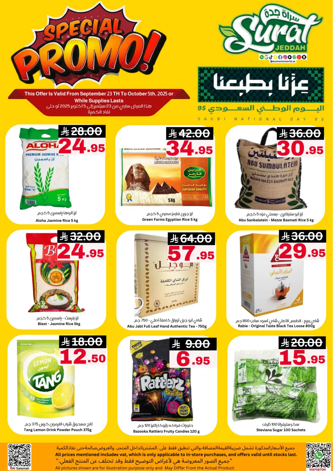 KSA, Saudi Arabia, Saudi - Jeddah Surat Jeddah Markets offers in D4D Online. Special Promo!. . Till 5th October