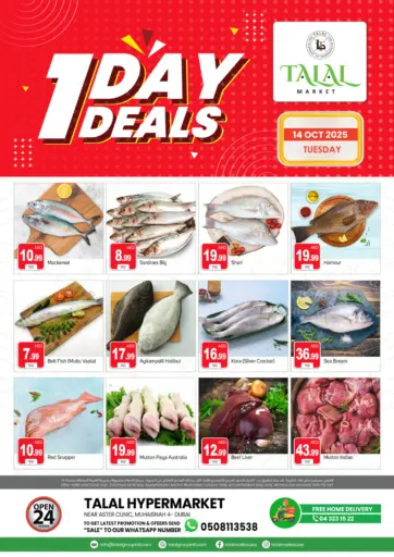 سوق طلال - محيصنة ٤، دبي in UAE Offers - الإمارات العربية المتحدة محيصنة ٤، دبي